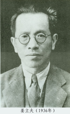 数学系大事记19191949