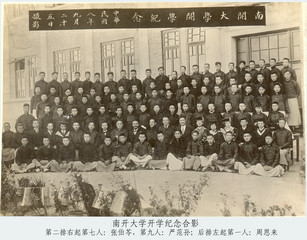 数学系大事记 1919 1949